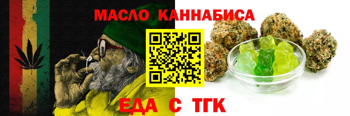 Биробиджан  Cannafood марихуана  Вход с VPN 