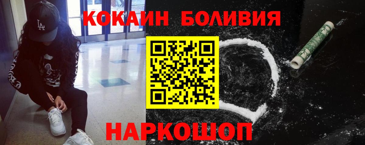 КОКАИН FishScale  Вход с VPN  COCAIN VHQ  Биробиджан 
