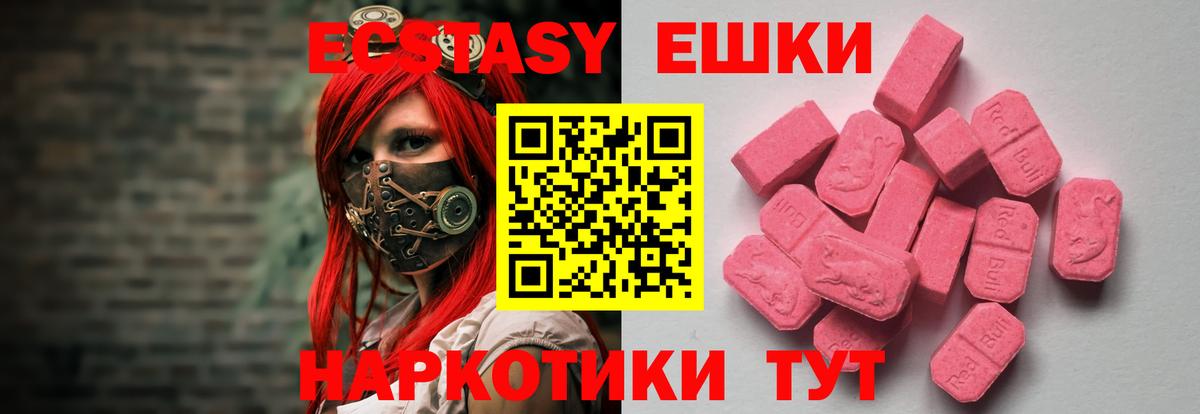 Ecstasy  Вход с VPN  Экстази бентли  Биробиджан  Ecstasy круглые 