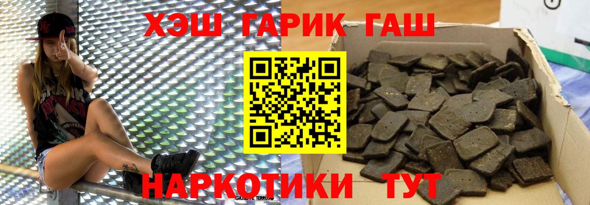 Гашиш убойный Биробиджан