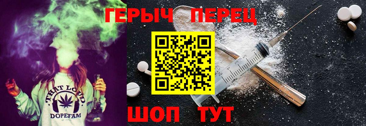 Биробиджан  ГЕРОИН герыч  Вход с VPN 