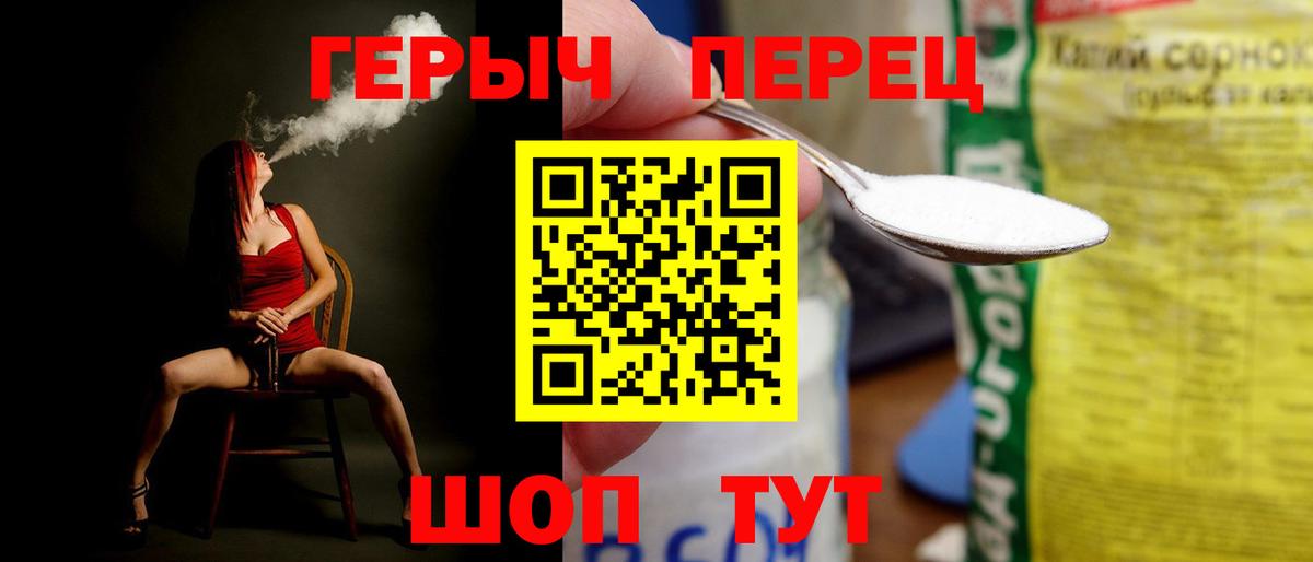 ГЕРОИН VHQ Биробиджан