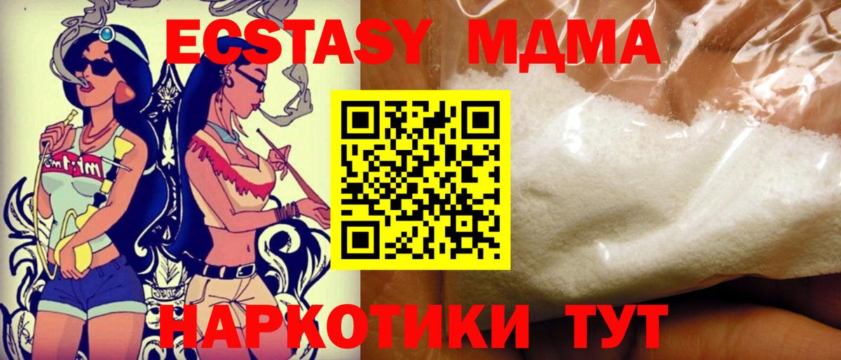 МДМА кристаллы  МДМА  Биробиджан  МДМА VHQ  Вход с VPN 