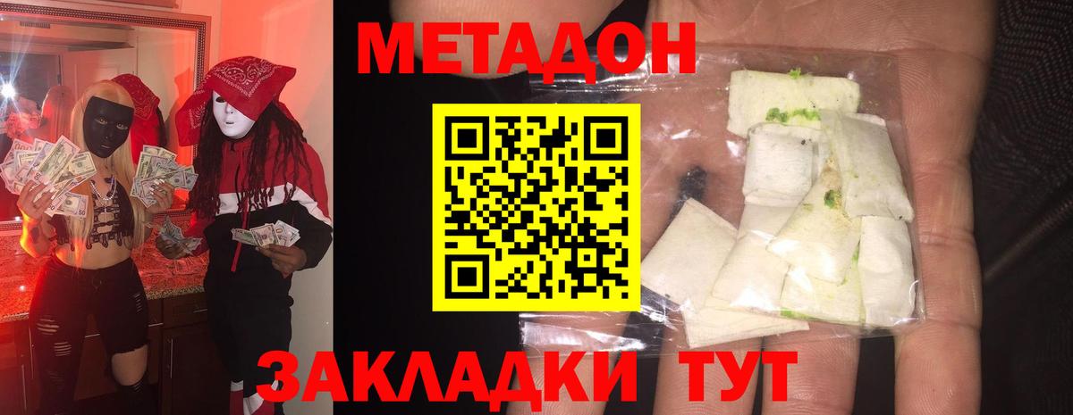 Биробиджан  MEGA онион  Вход с VPN  Метадон кристалл  Метадон кристалл 