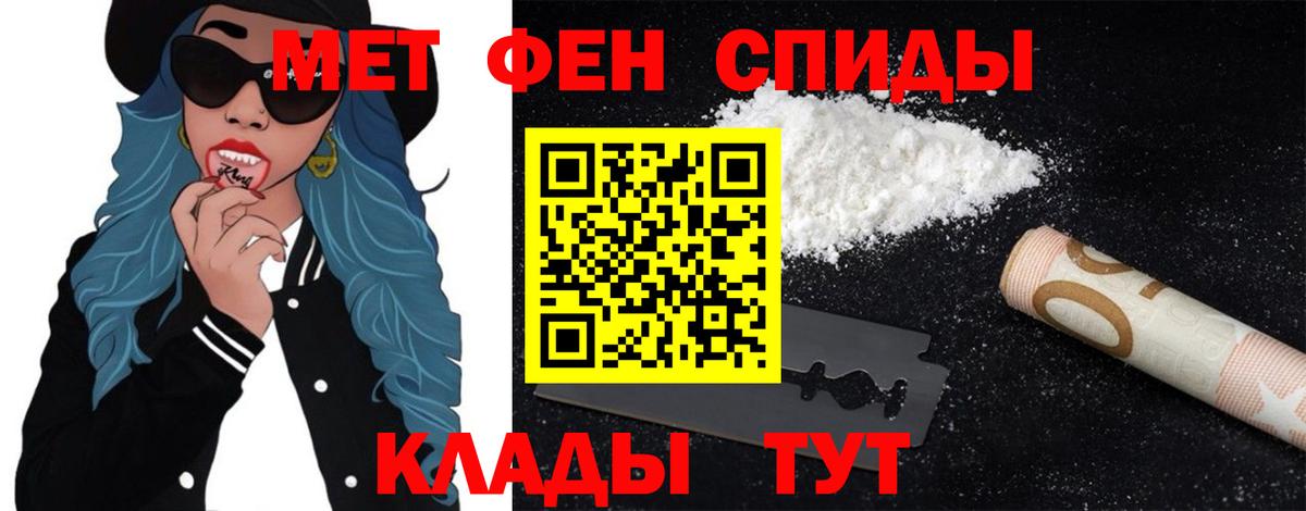 МЕТАМФЕТАМИН пудра Биробиджан