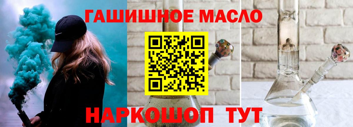 ТГК концентрат  Вход с VPN  Биробиджан  где продают наркотики  Дистиллят ТГК жижа 