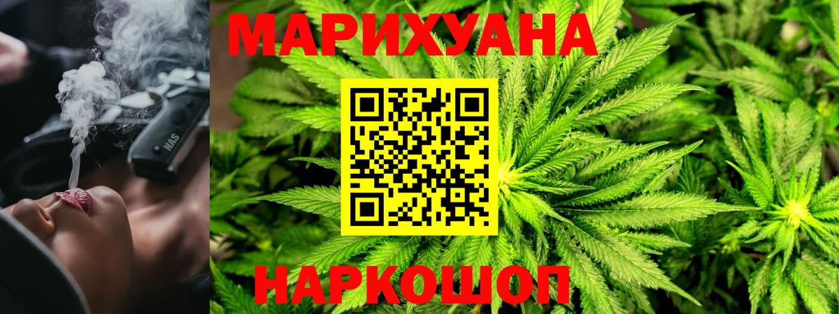 Каннабис OG Kush  Бошки марихуана THC 21%  Канабис план  Биробиджан  Вход с VPN 